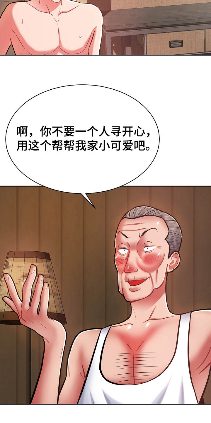 邻里发生纠纷上门乱砸东西后续漫画,第13章：忽悠1图