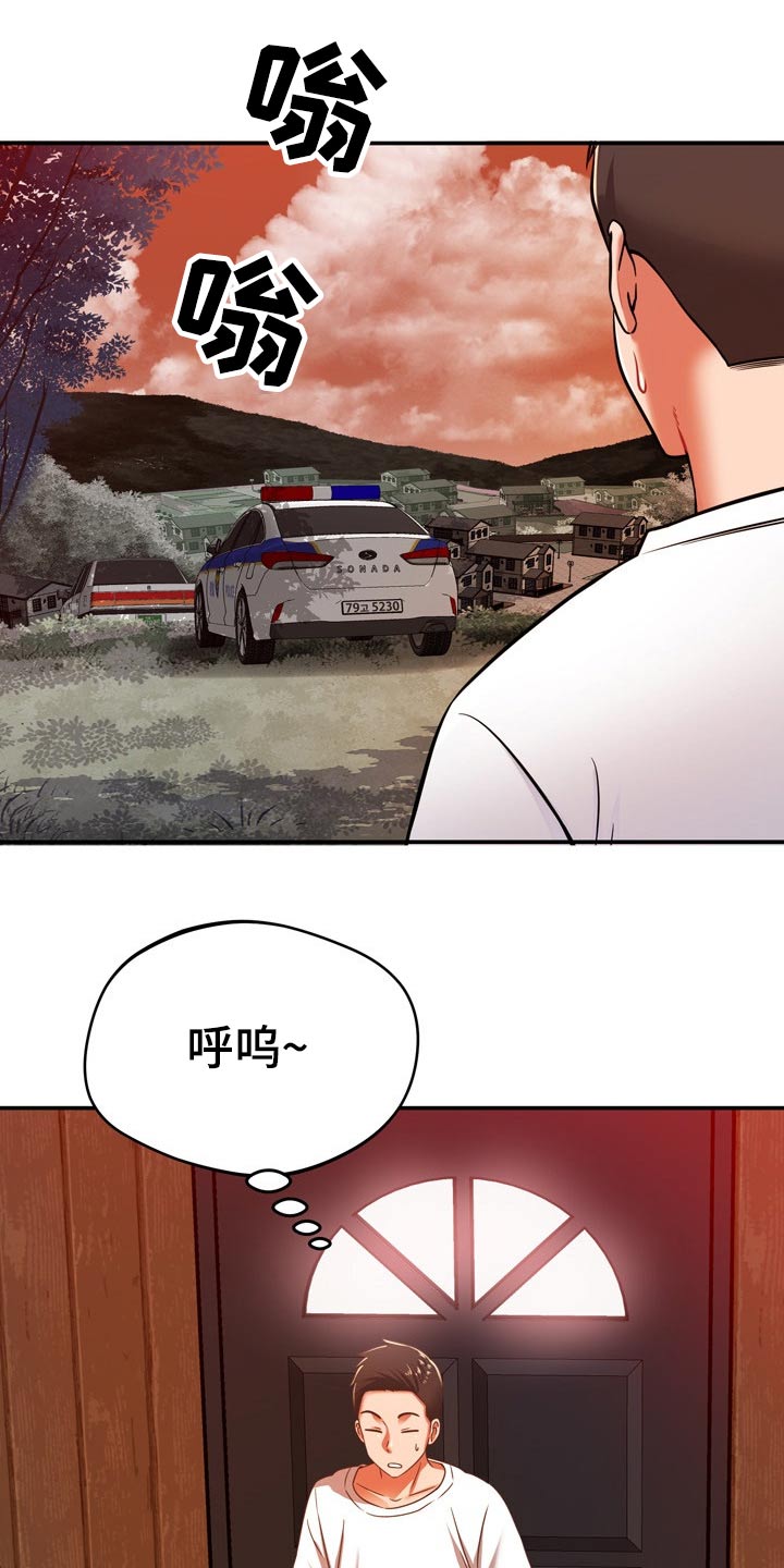 邻里的人们电影完整版漫画,第62章：质疑我2图