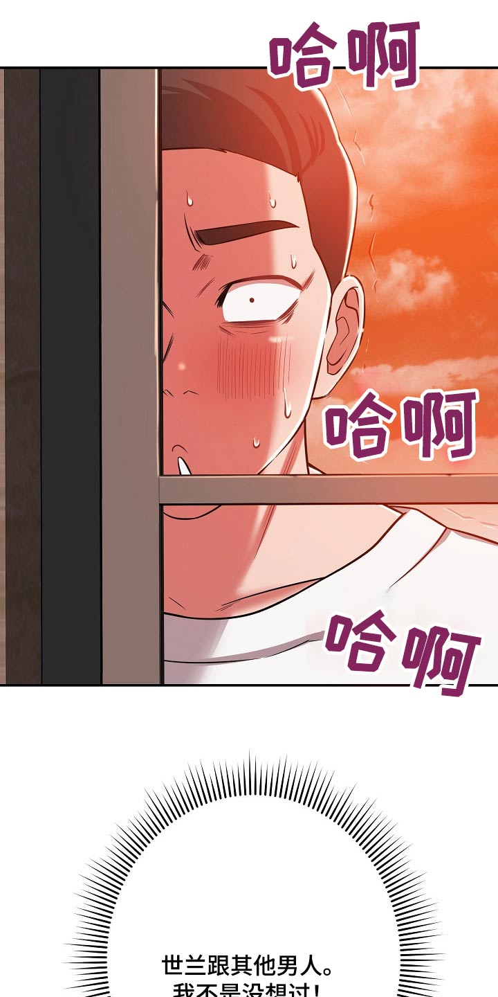邻里土地纠纷致2死1伤漫画,第49章：你怎么在这1图