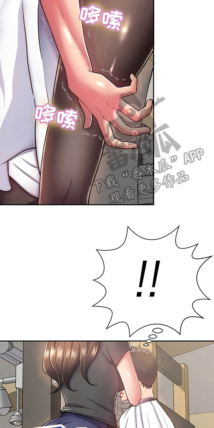 邻里一家亲电视剧漫画,第20章：耍一耍2图