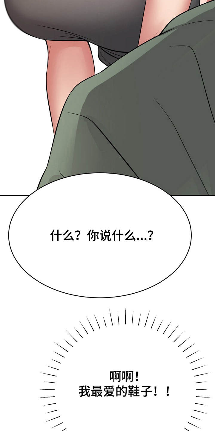 邻里的人们电影完整版漫画,第23章：通风报信2图