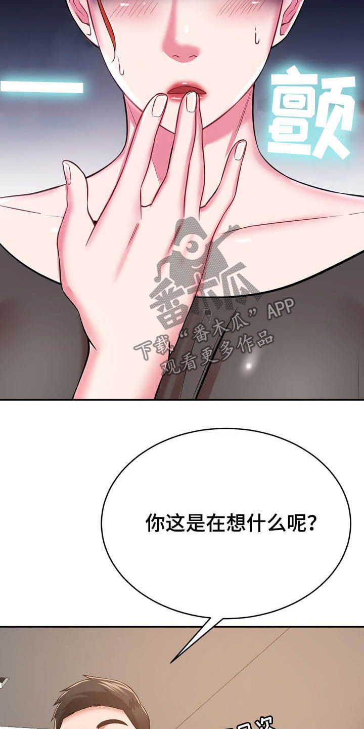邻里土地纠纷致2死1伤漫画,第26章：心脏麻痹？2图
