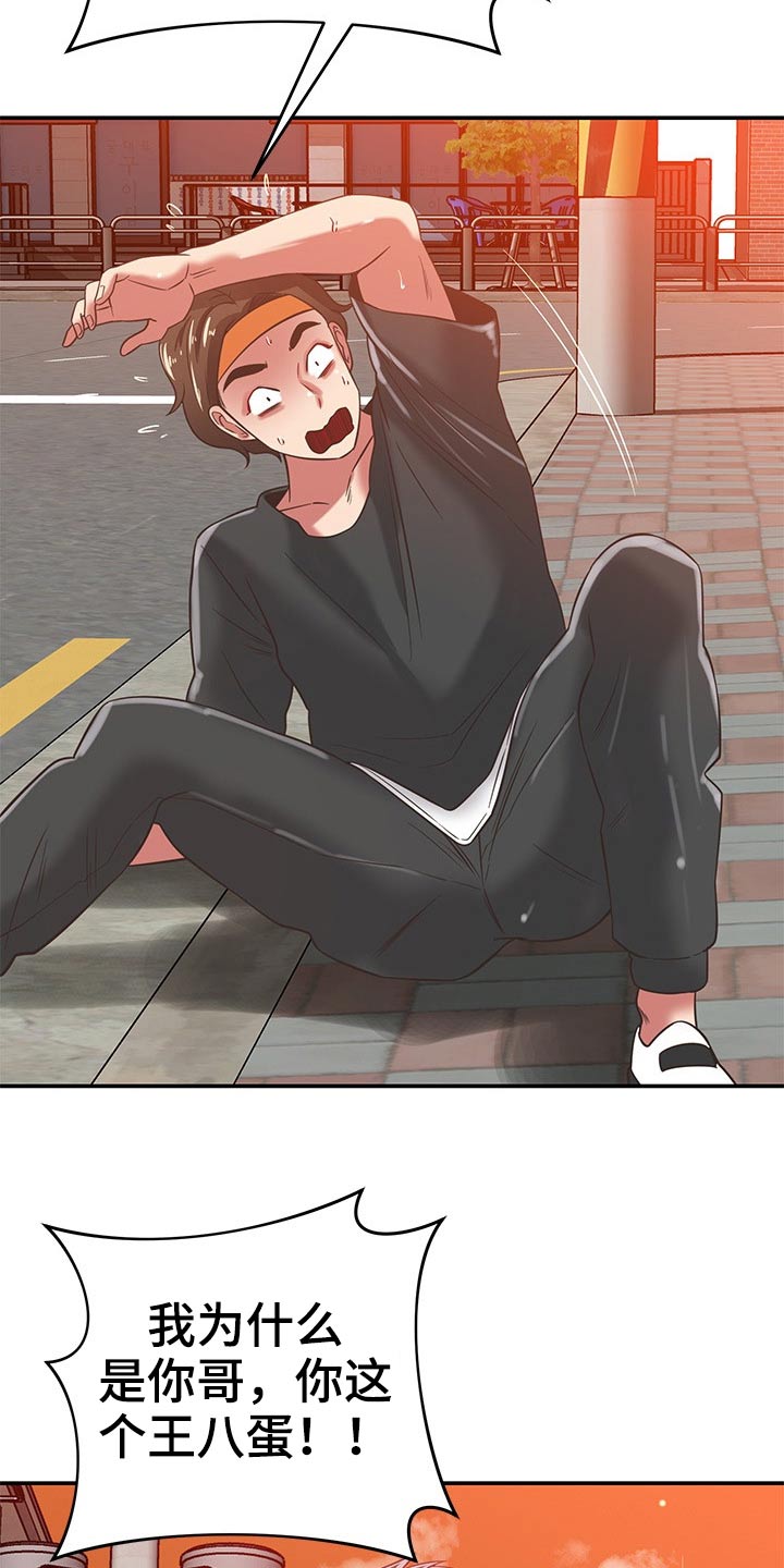 邻里发生纠纷上门乱砸东西后续漫画,第67章：偷拍2图