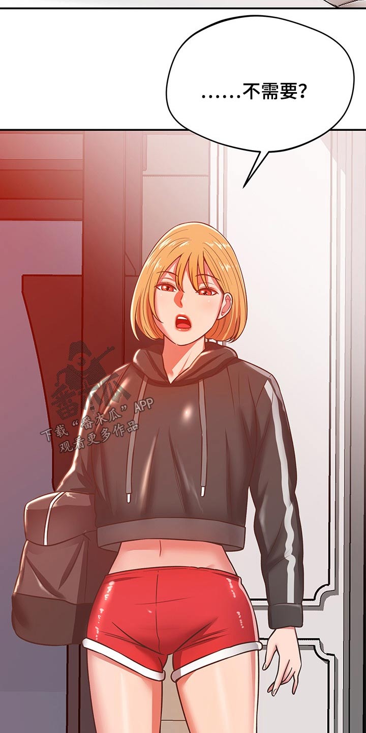 邻里的人们马东锡漫画,第56章：奇怪1图