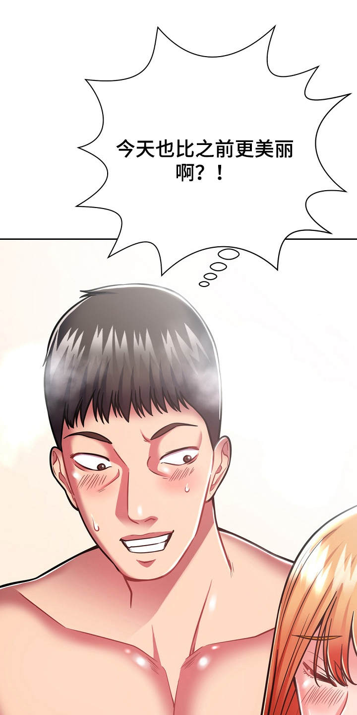 邻里发生纠纷上门乱砸东西后续漫画,第16章：奇怪的要求2图