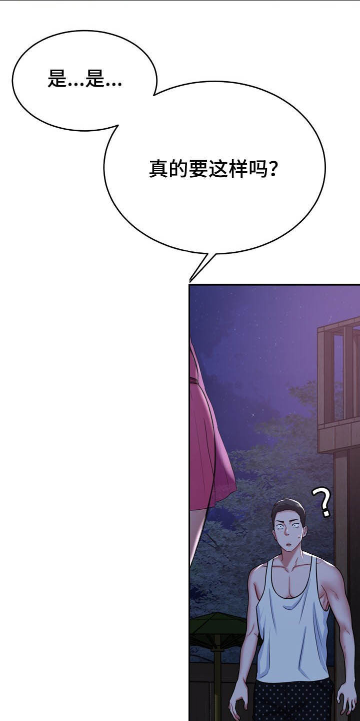 邻里发生纠纷上门乱砸东西后续漫画,第29章：定义自杀2图
