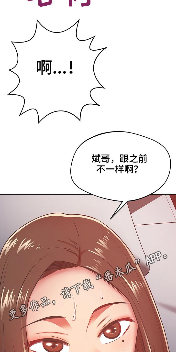 邻里发生纠纷上门乱砸东西后续漫画,第59章：原来是你1图