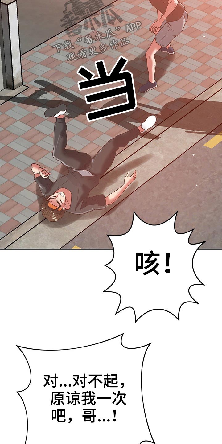 邻里发生纠纷上门乱砸东西后续漫画,第67章：偷拍1图