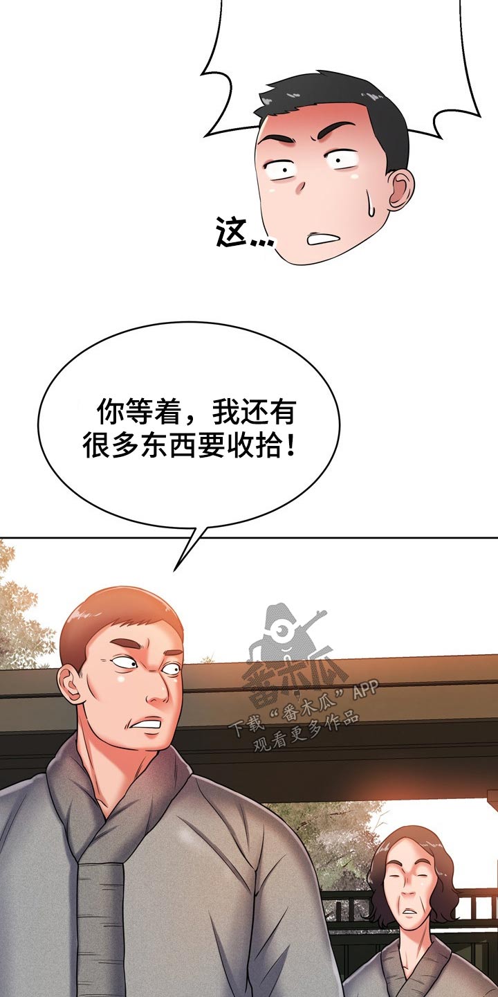 邻里土地纠纷致2死1伤漫画,第36章：舅舅2图