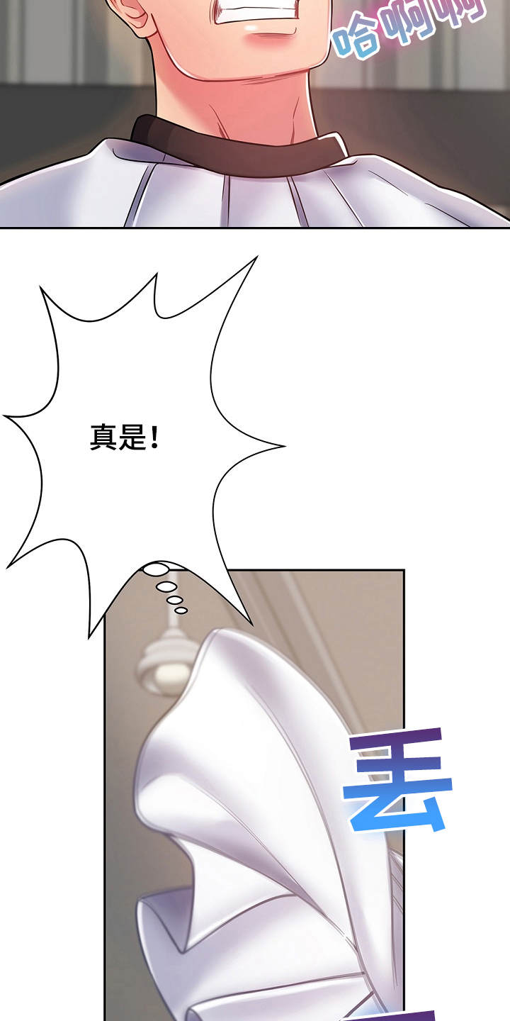 邻里发生纠纷上门乱砸东西后续漫画,第20章：耍一耍1图