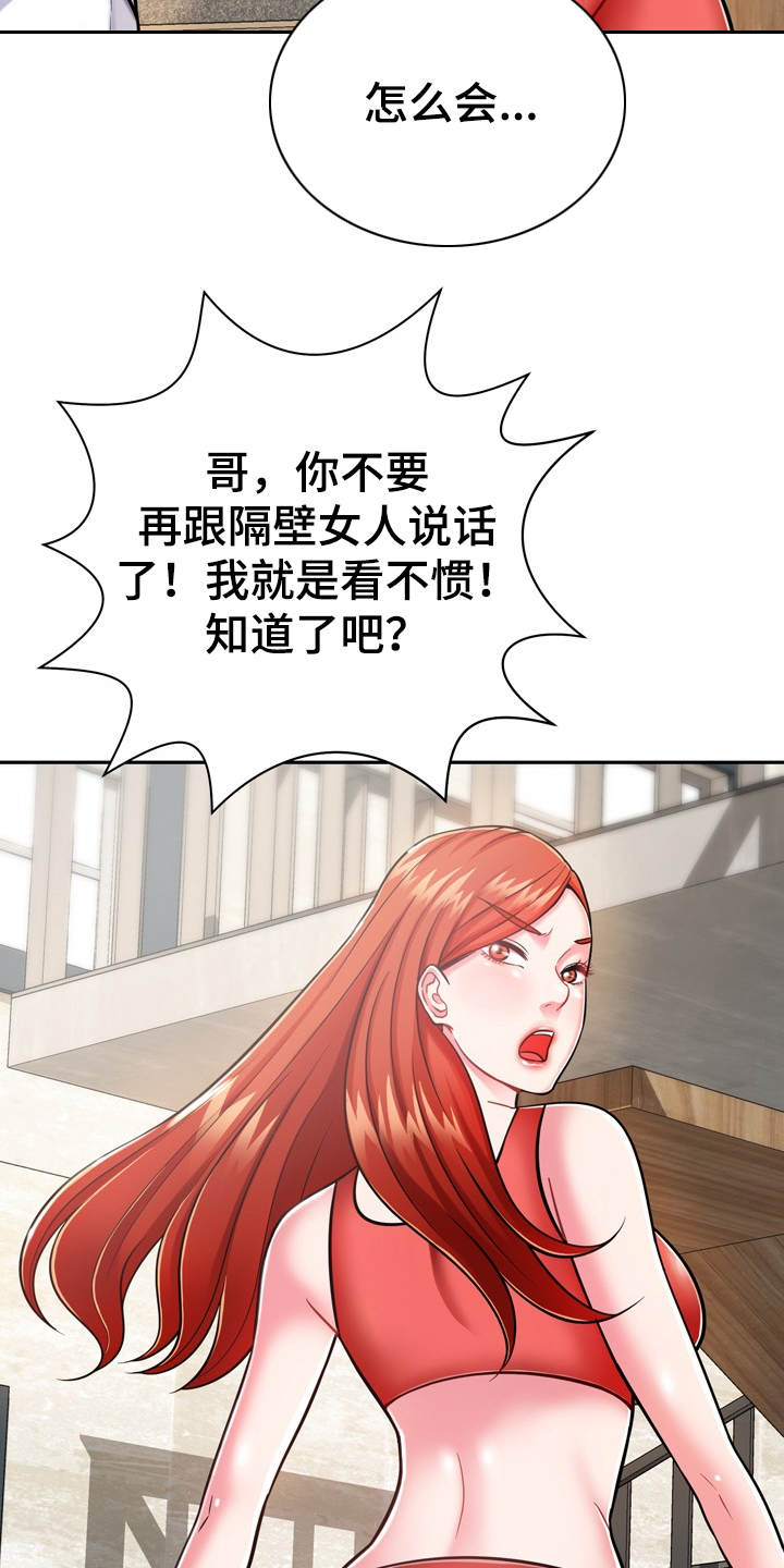 邻里发生纠纷上门乱砸东西后续漫画,第18章：第六感2图