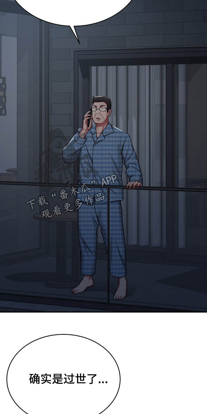 邻里发生纠纷上门乱砸东西后续漫画,第29章：定义自杀1图