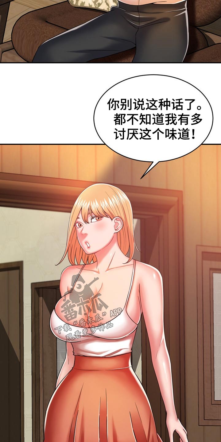 邻里的人们电影完整版漫画,第35章：两个人2图