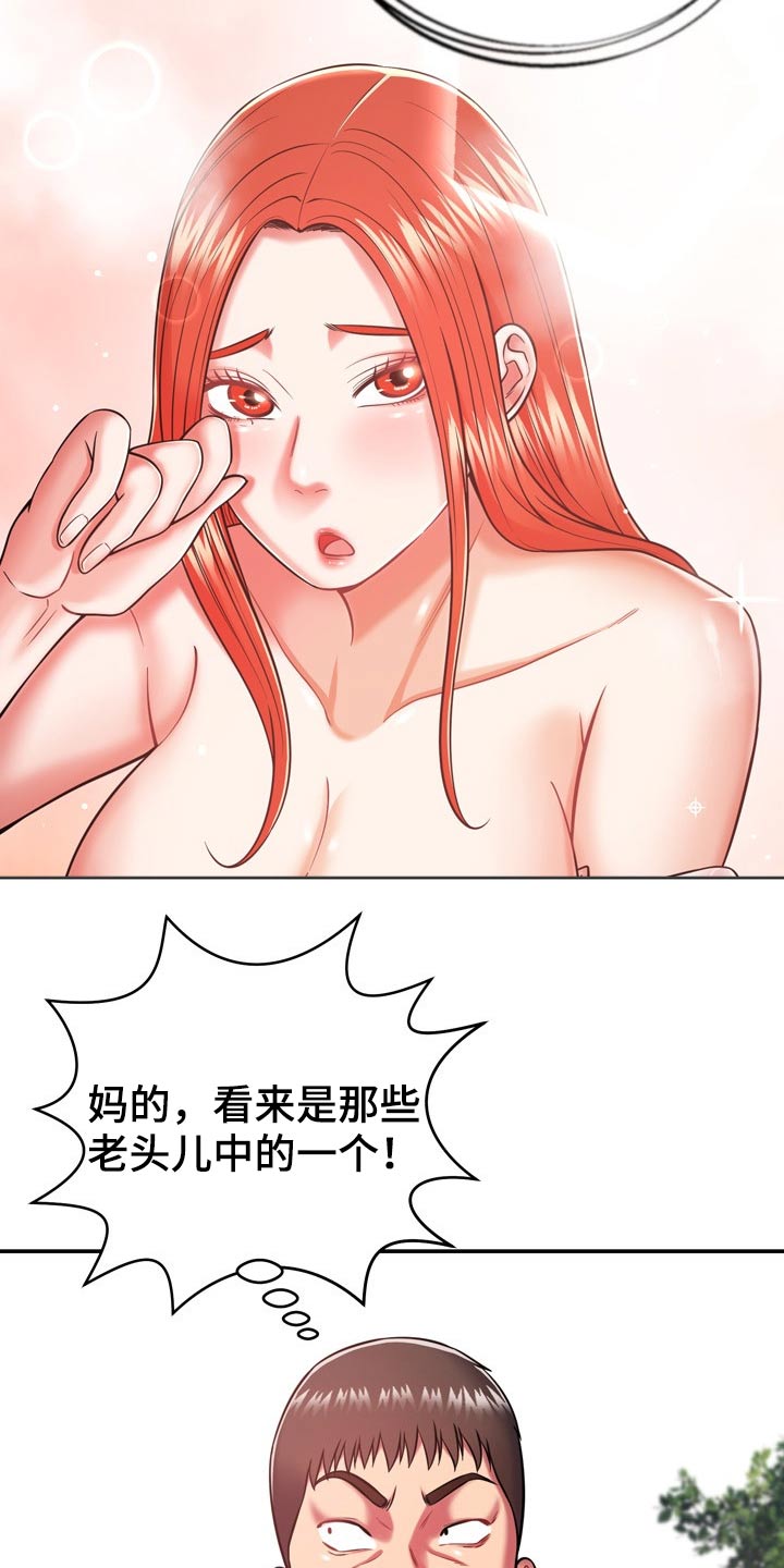 邻里关系和生活漫画,第35章：两个人2图