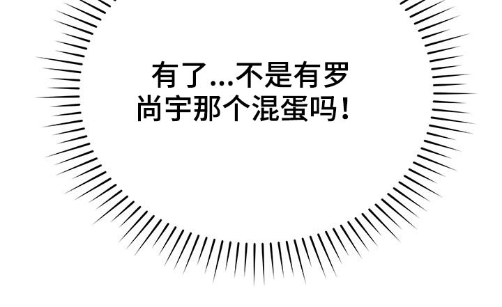 邻里发生纠纷上门乱砸东西后续漫画,第67章：偷拍2图