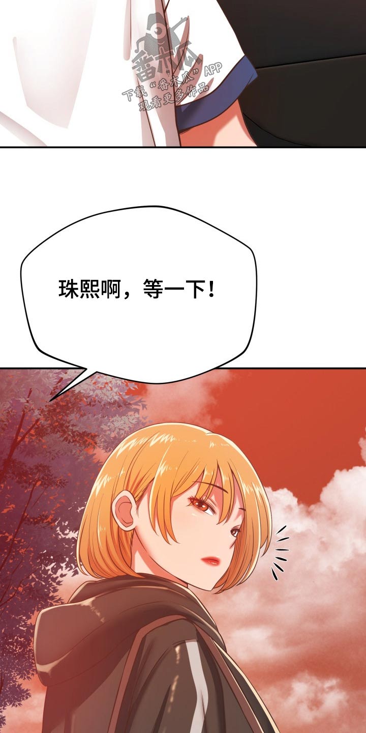 邻里接触越少漫画,第57章：区别1图