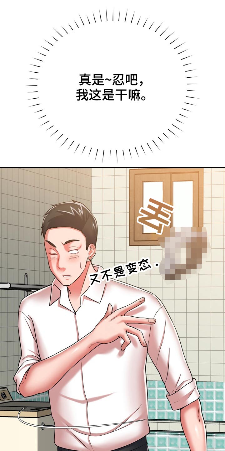 邻里节端午漫画,第36章：舅舅2图