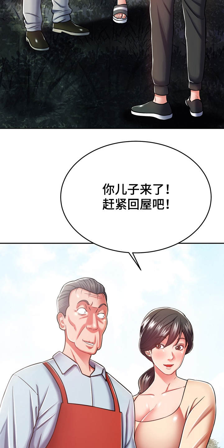 邻里关系陌生漫画,第18章：第六感2图