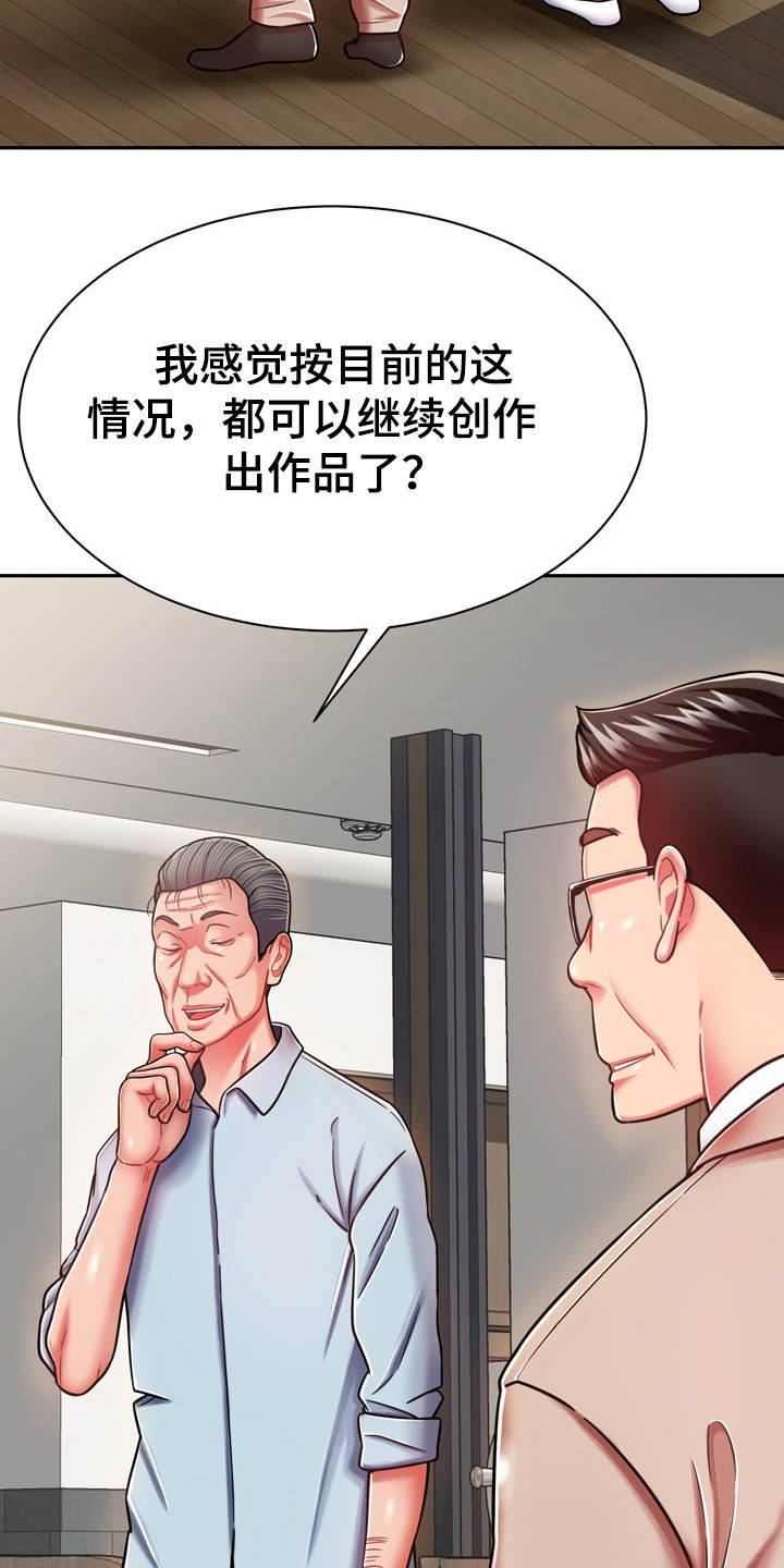 邻里发生纠纷上门乱砸东西后续漫画,第18章：第六感1图