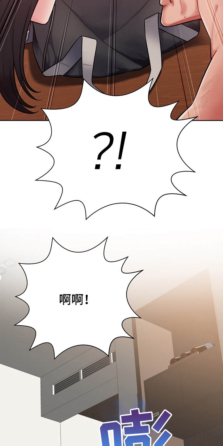 邻里的人们电影完整版漫画,第3章：闯入者1图