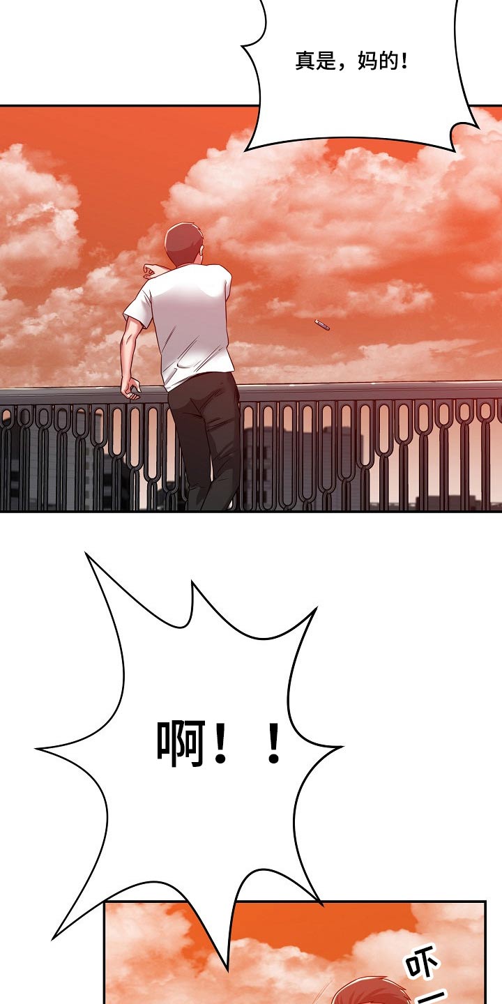 邻里的人们电影完整版漫画,第49章：你怎么在这2图