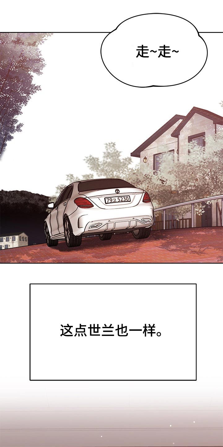 邻里节活动新谊漫画,第46章：闲逛1图