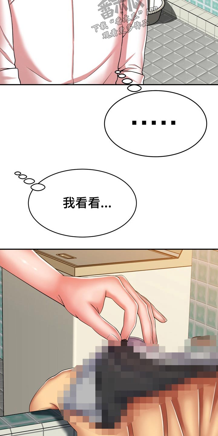 邻里接触动漫漫画,第36章：舅舅1图