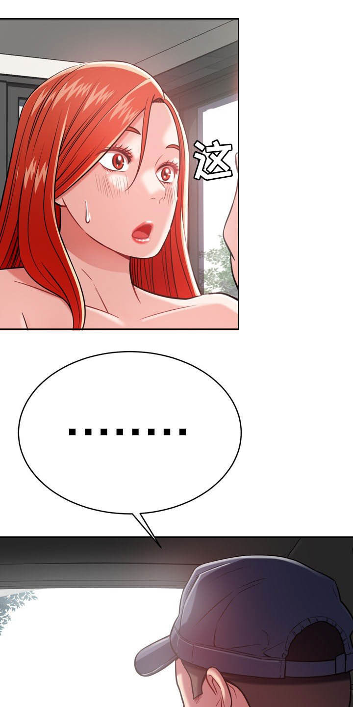 邻里发生纠纷上门乱砸东西后续漫画,第30章：有点累1图