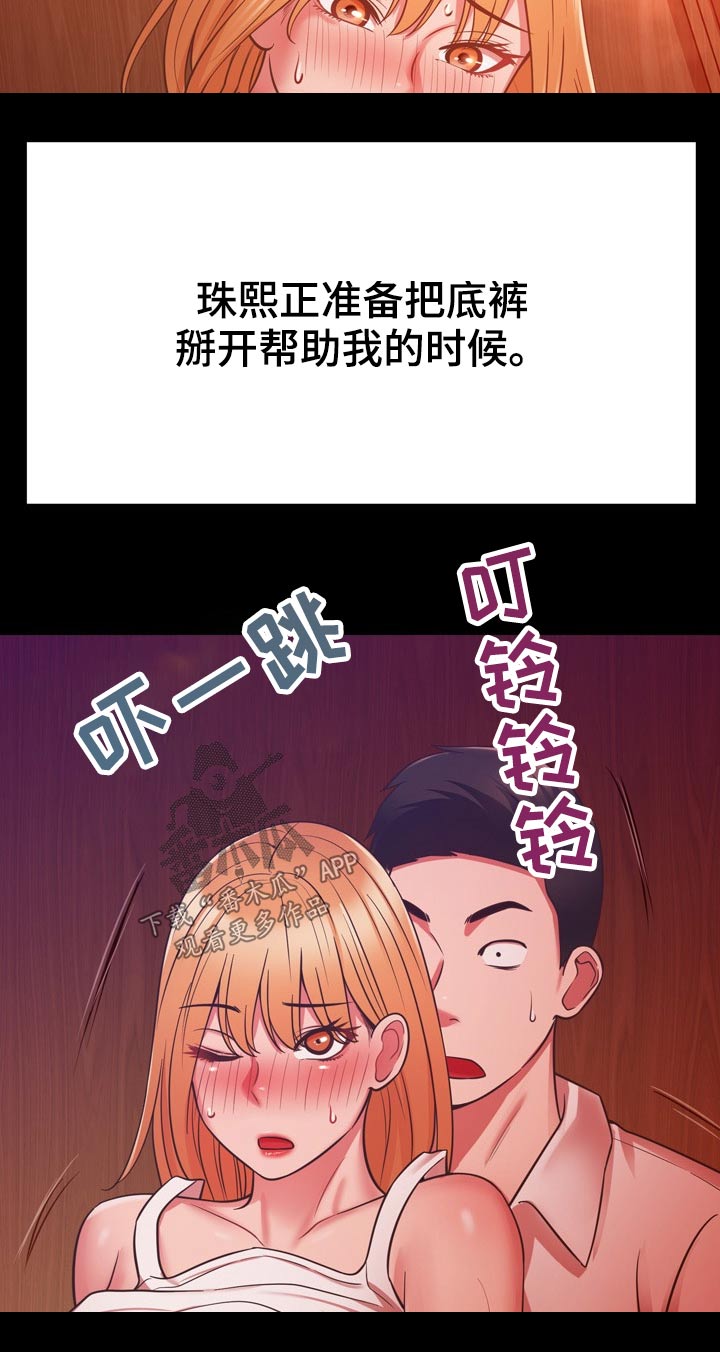 邻里节活动策划方案漫画,第37章：机智1图