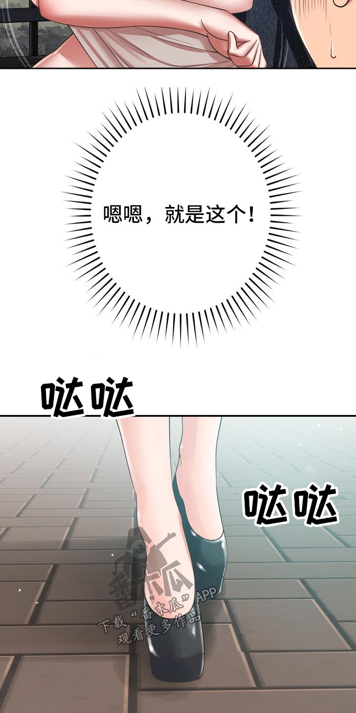 林立杰漫画,第65章：潜入1图