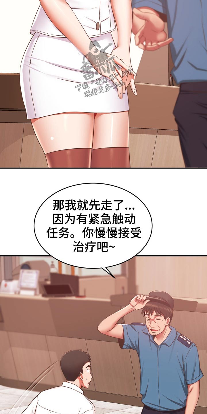 邻里的人们马东锡漫画,第40章：包扎1图