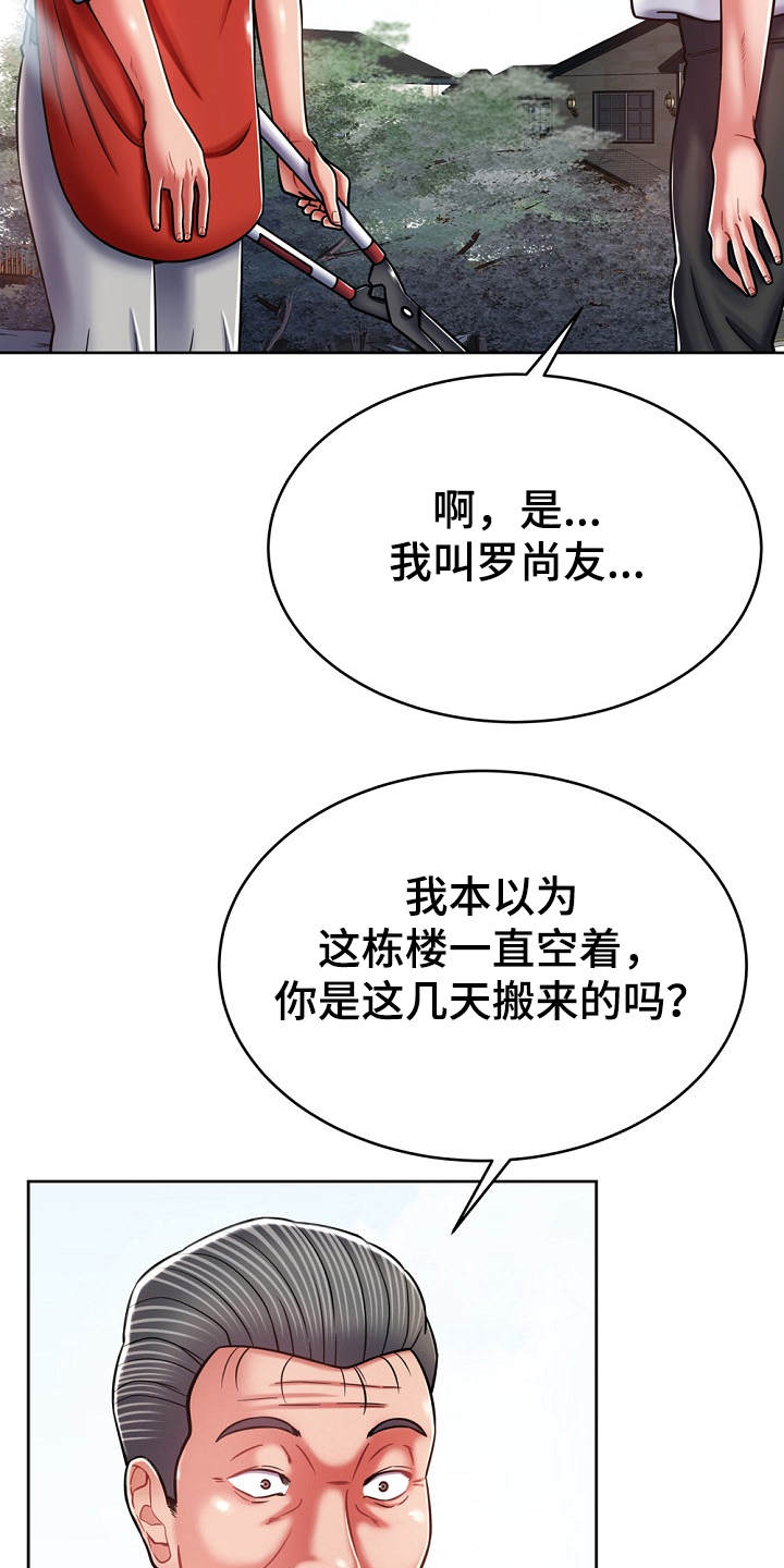 邻里土地纠纷致2死1伤漫画,第17章：打招呼2图