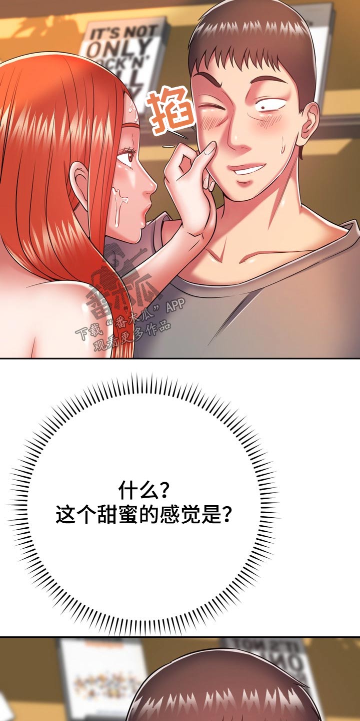 邻里纠纷怎么解决漫画,第35章：两个人1图