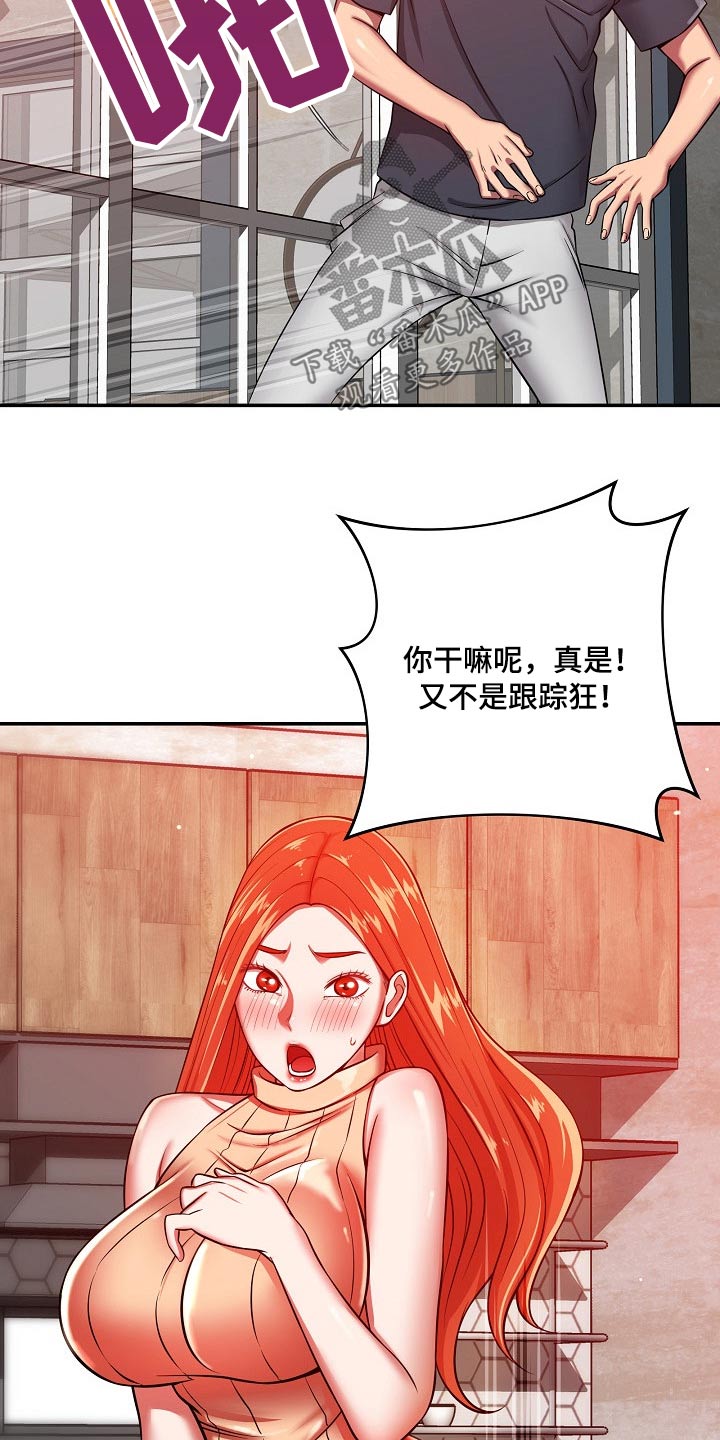 邻里发生纠纷上门乱砸东西后续漫画,第47章：担心2图