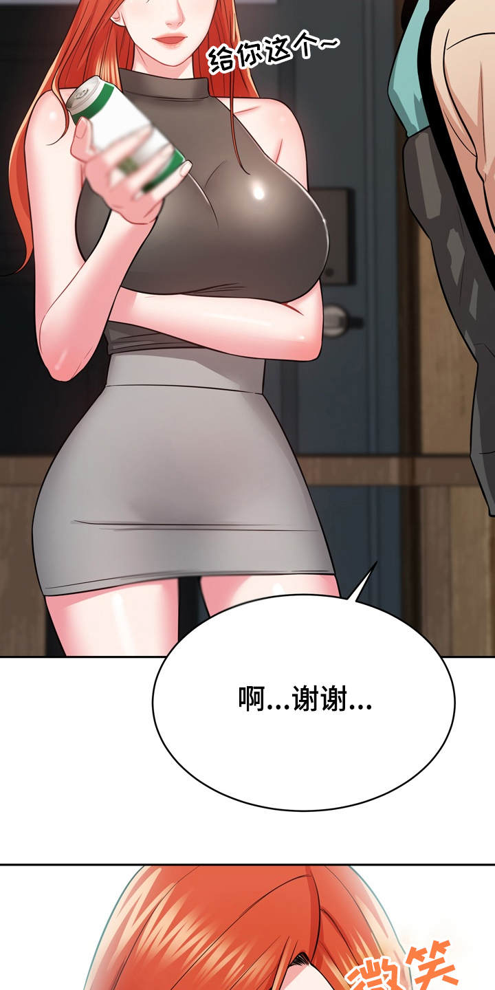 邻里土地纠纷致2死1伤漫画,第24章：心动2图
