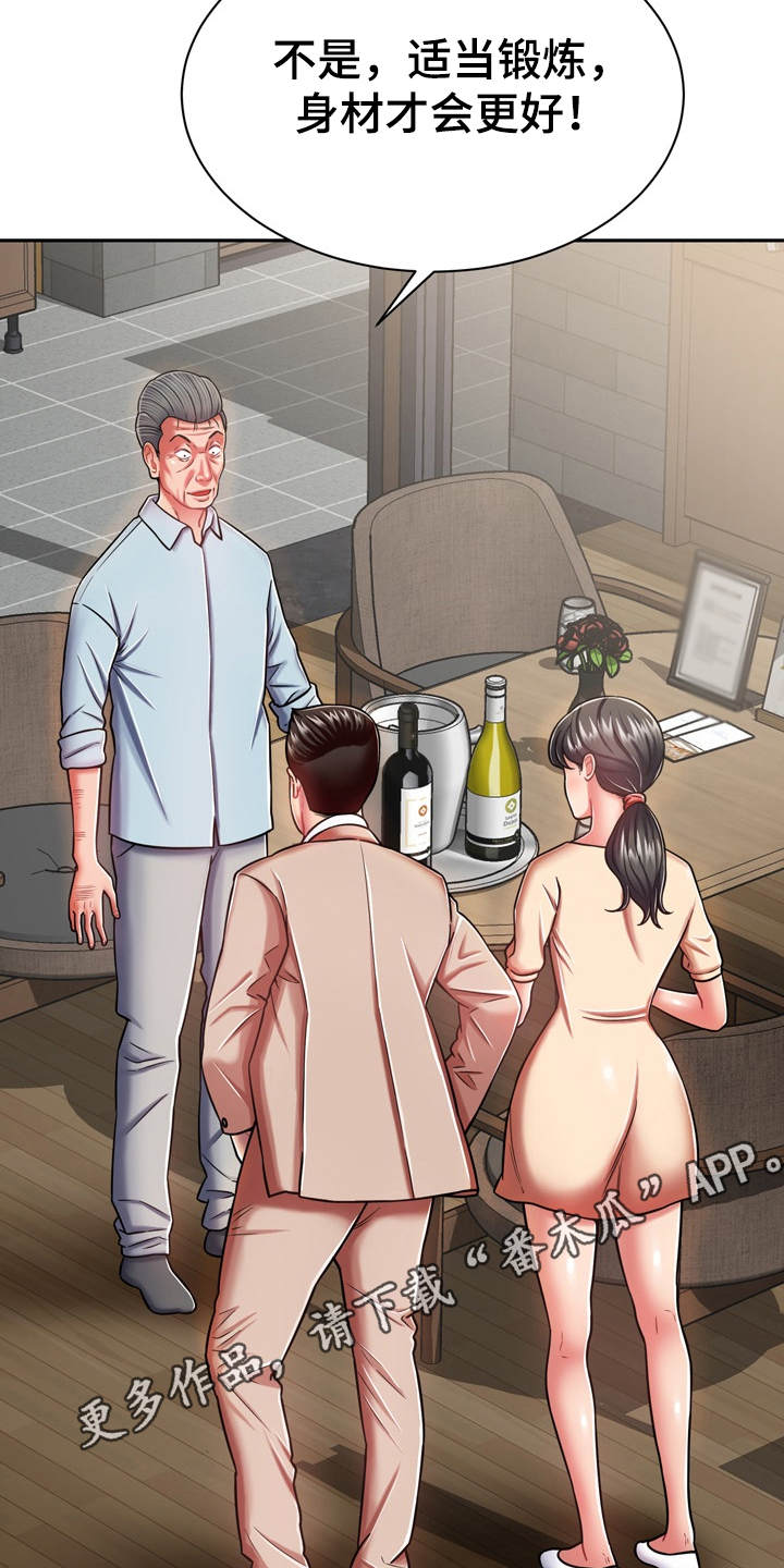 邻里发生纠纷上门乱砸东西后续漫画,第18章：第六感2图