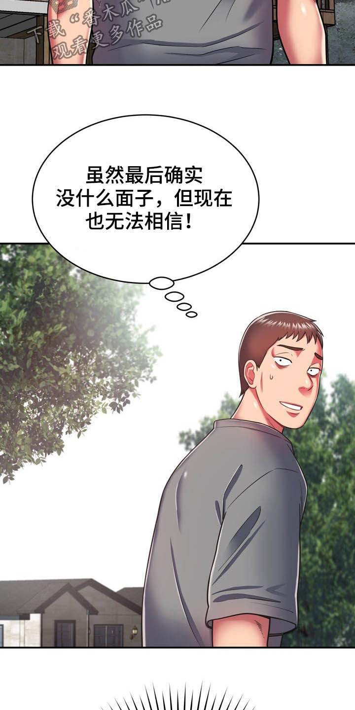 邻里发生纠纷上门乱砸东西后续漫画,第34章：送你回家1图