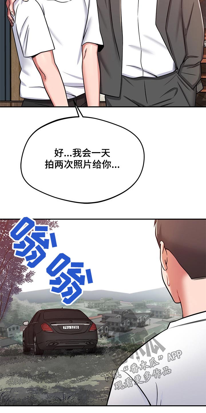 邻里的人们电影完整版漫画,第45章：找上门2图