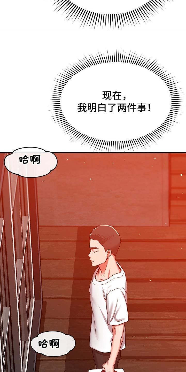 邻里的人们电影完整版漫画,第49章：你怎么在这1图
