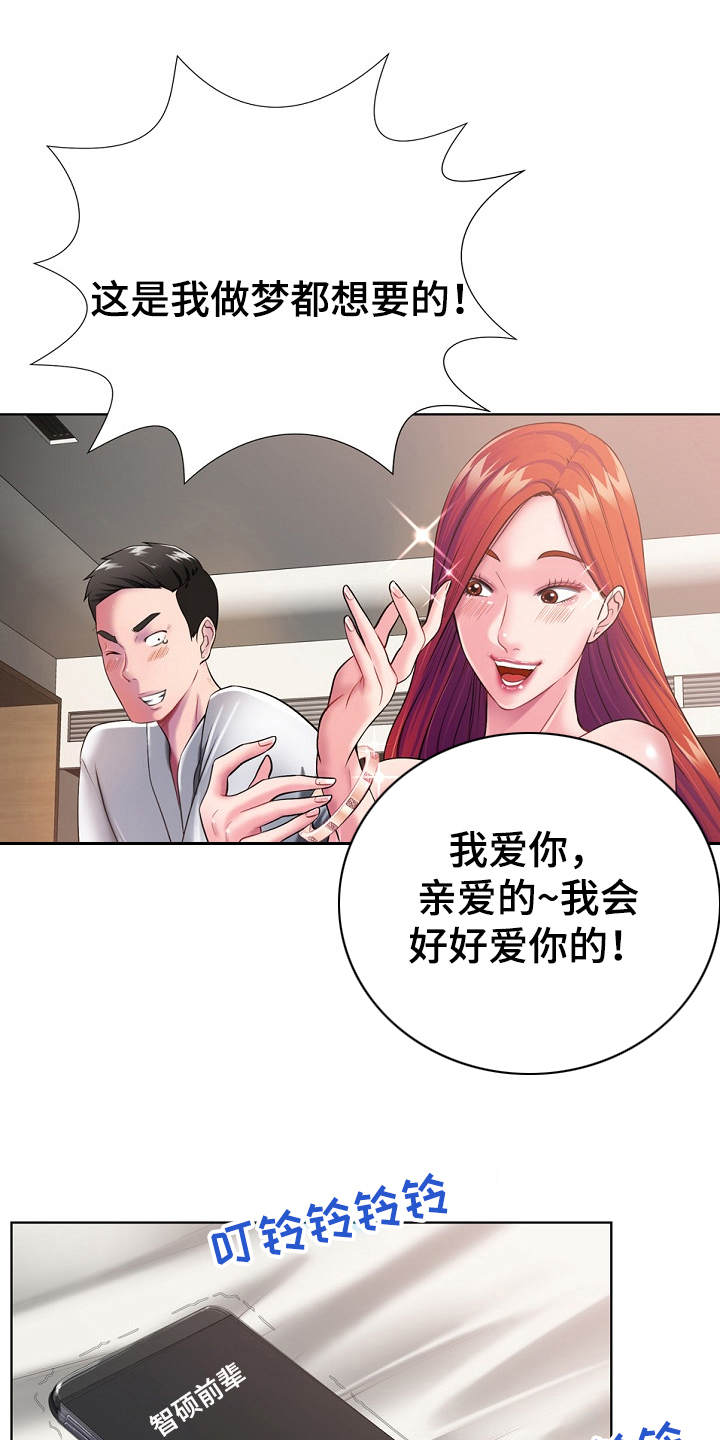 邻里荷兰漫画,第1章：东窗事发2图