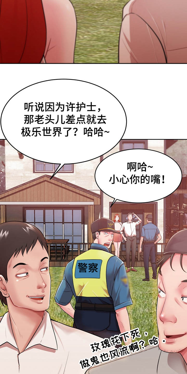邻里的人们电影完整版漫画,第3章：闯入者1图
