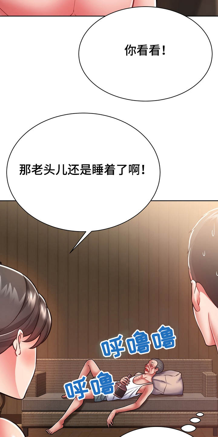 邻里之间该如何相处漫画,第14章：学着点2图