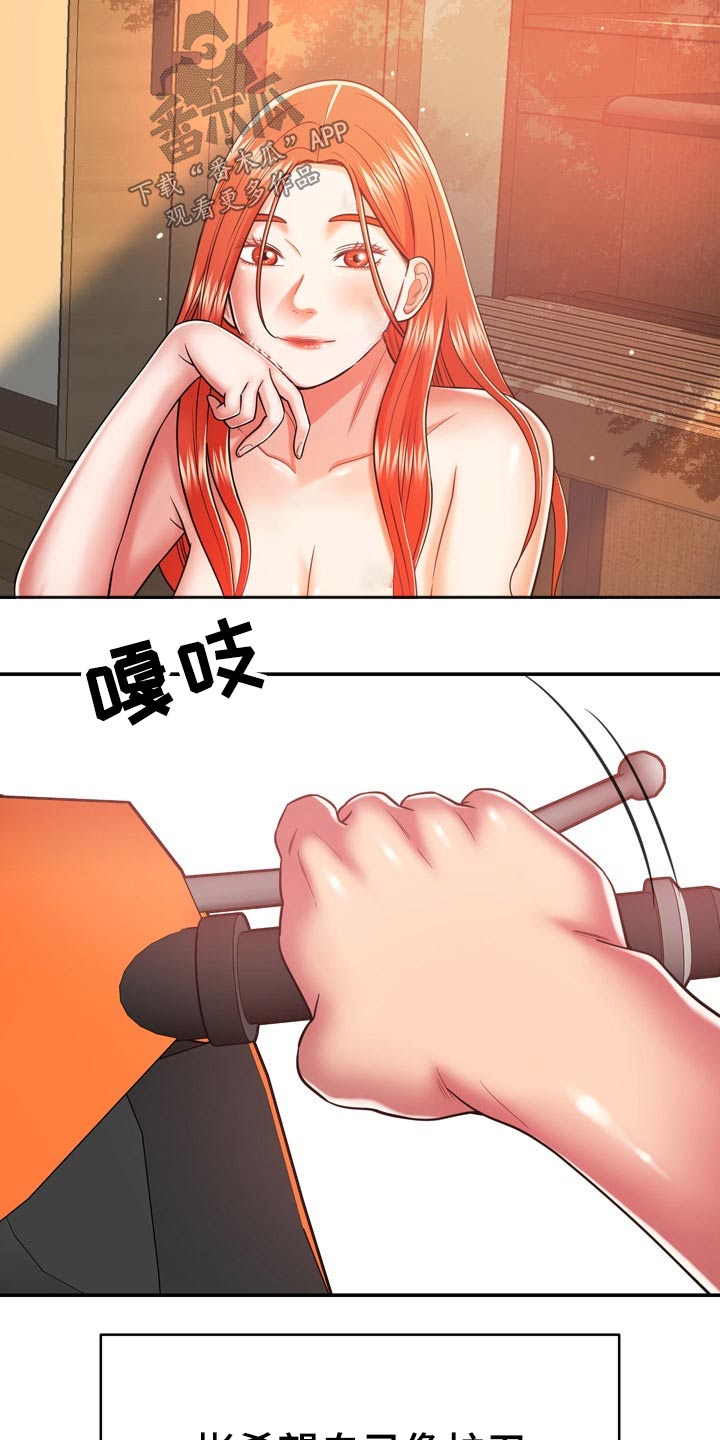 邻里的人们电影完整版漫画,第35章：两个人1图