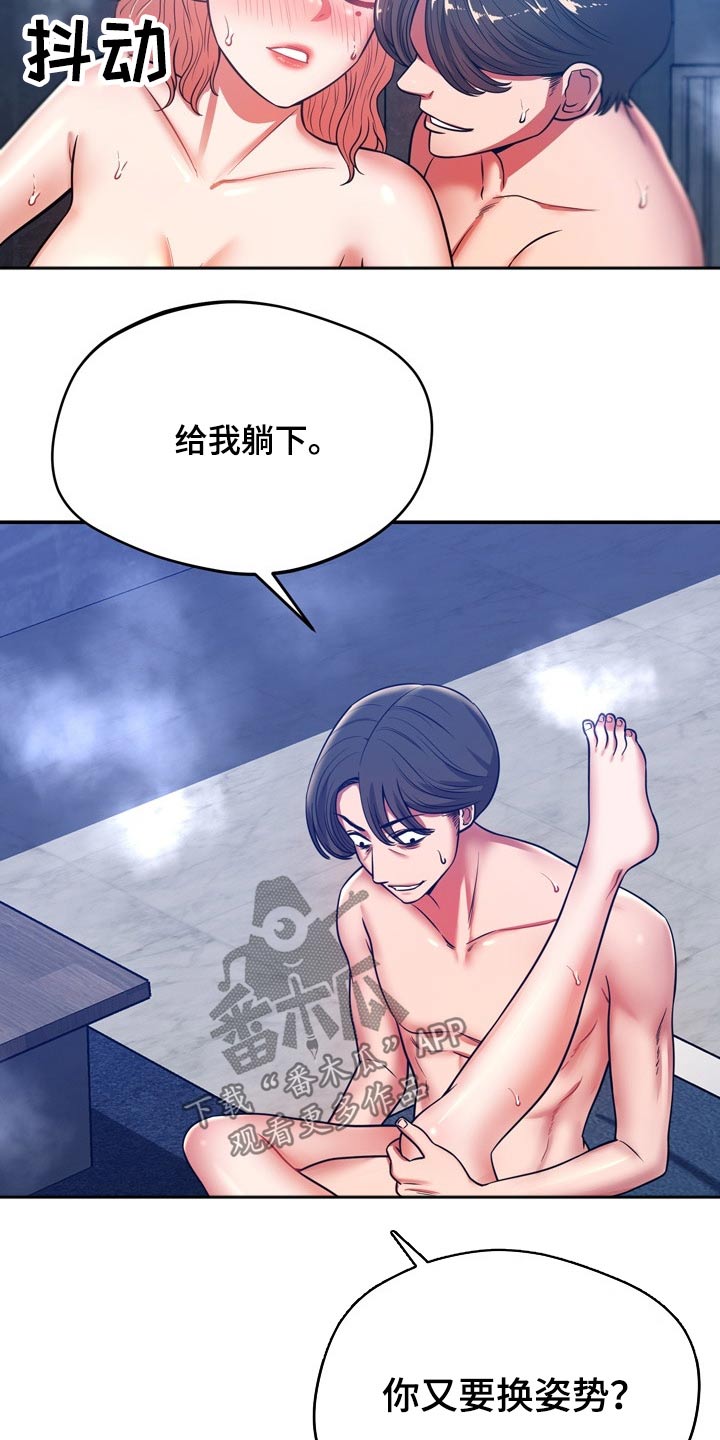 邻里发生纠纷上门乱砸东西后续漫画,第44章：打探1图