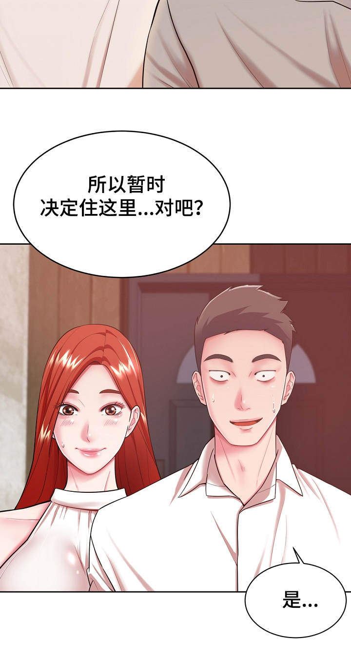 邻里的人们电影完整版漫画,第3章：闯入者2图
