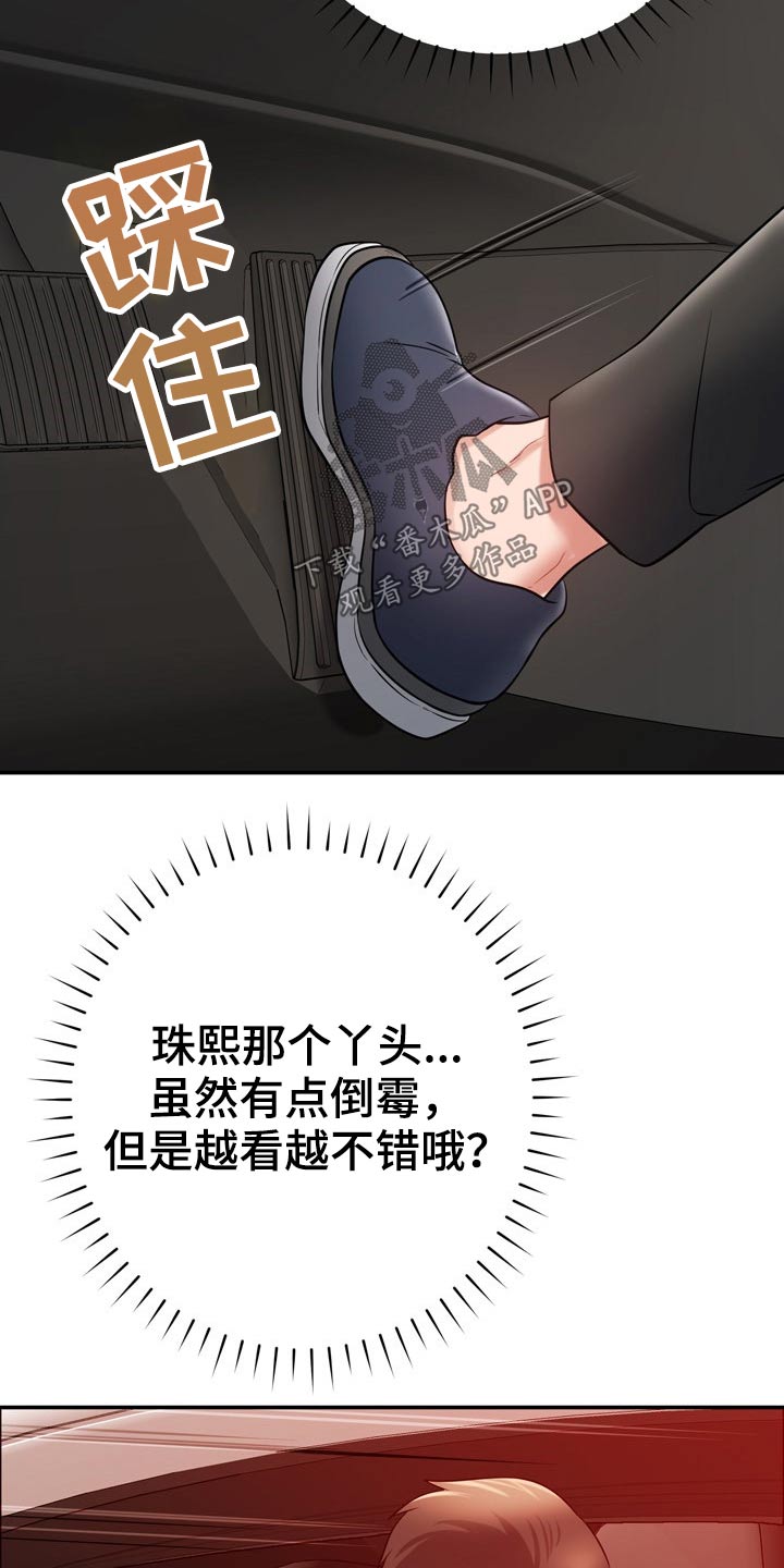邻里的人们电影完整版漫画,第38章：车祸2图