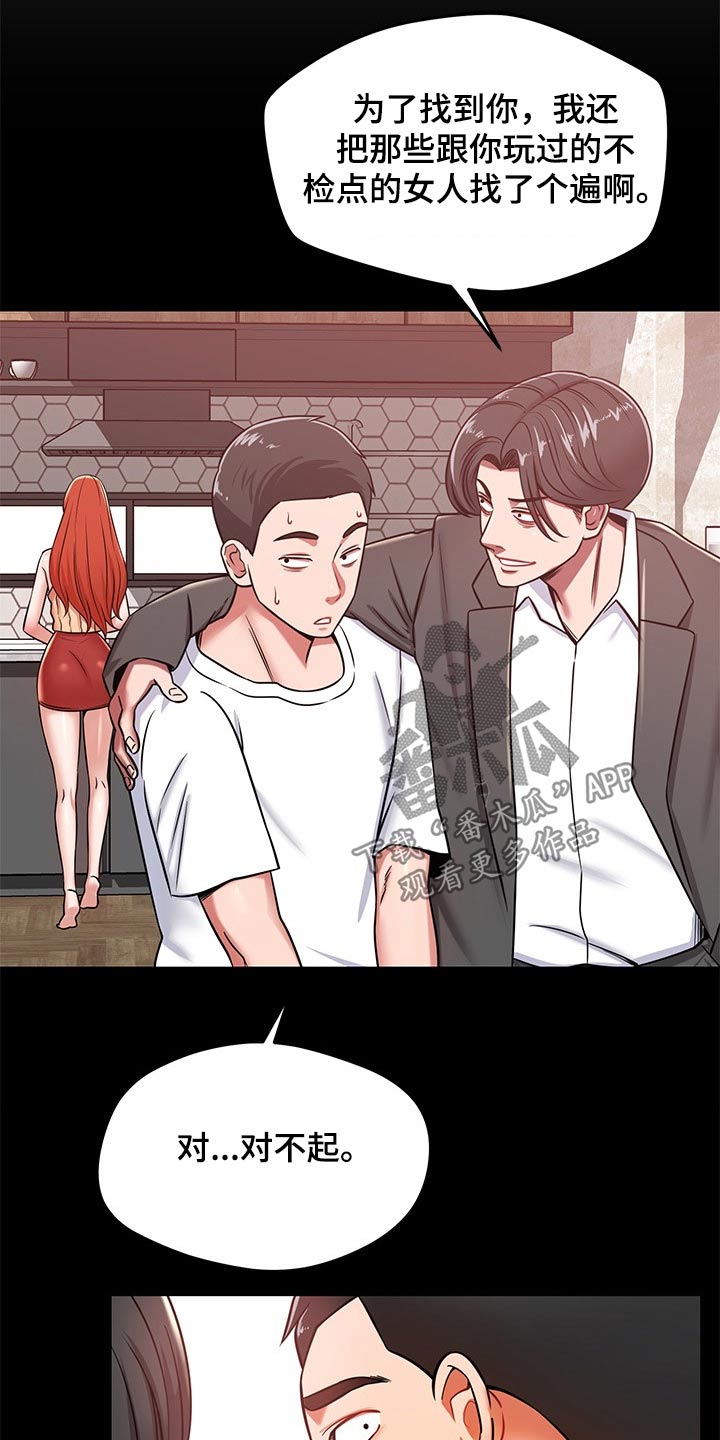 邻里的人们电影完整版漫画,第45章：找上门2图