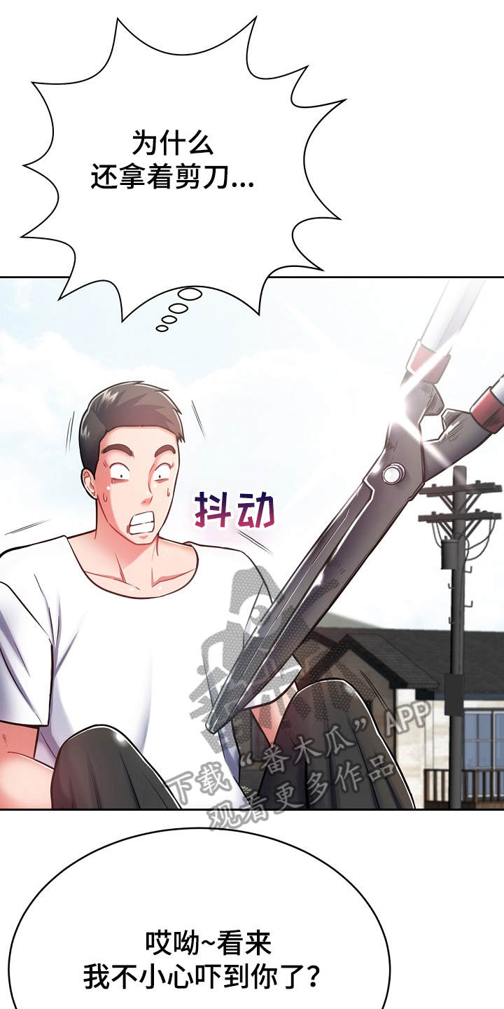 邻里土地纠纷致2死1伤漫画,第17章：打招呼1图