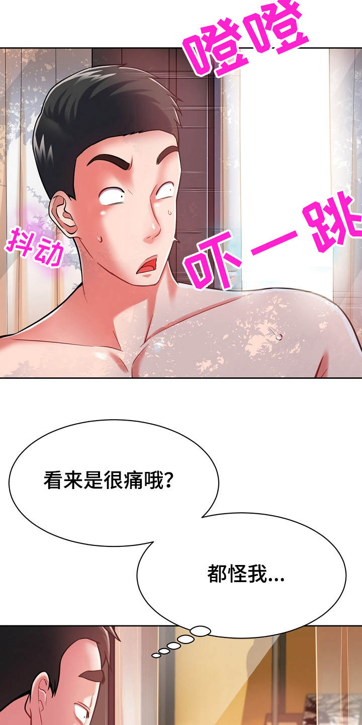 邻里的关系漫画,第12章：运动单车1图