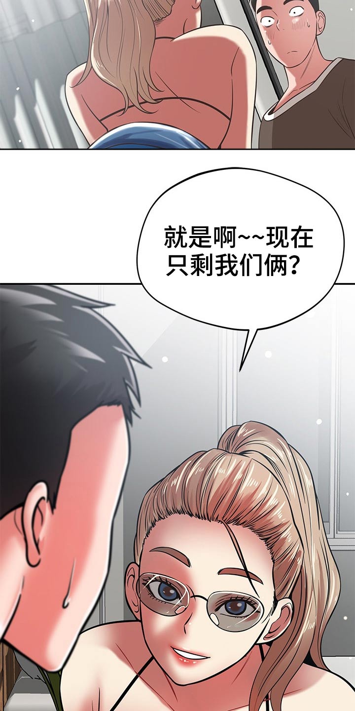 邻里错爱泰剧漫画,第66章：喝咖啡1图